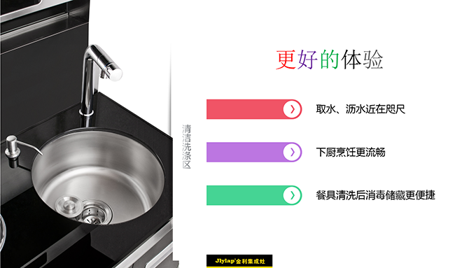 金利集成灶带水槽产品