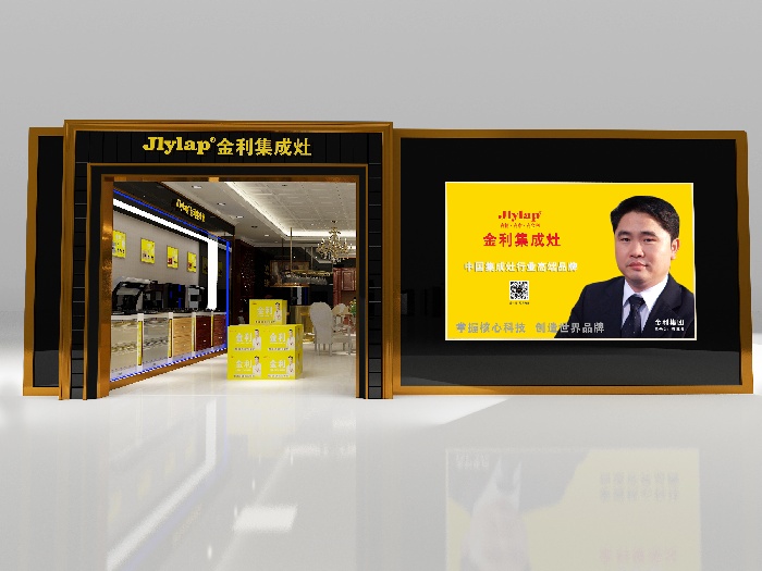 金利集成灶三方面诠释绿色健康厨房