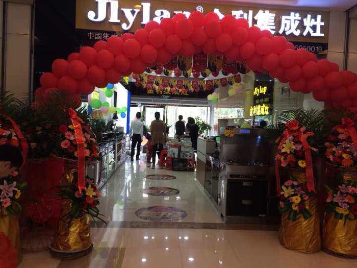 金利集成灶福建泉州旗舰店盛大开业