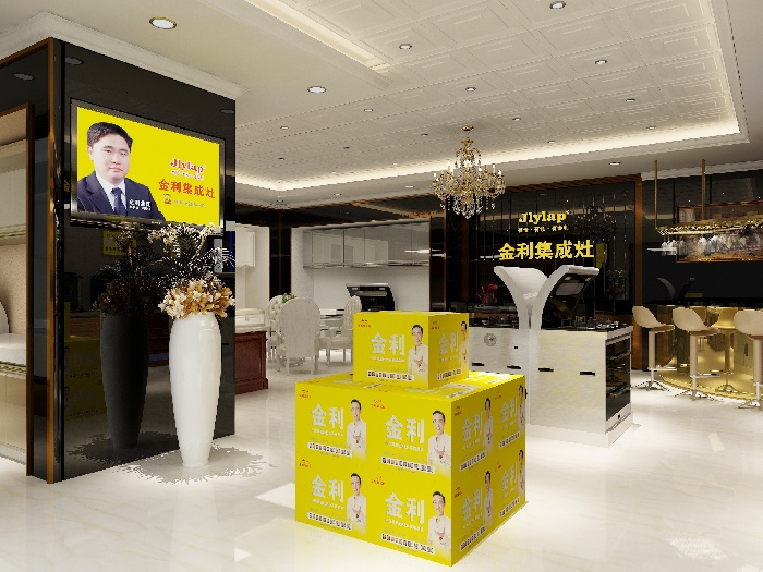 金利集成灶旗舰店全面升级