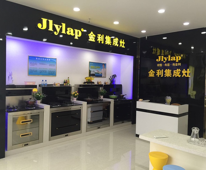 山东淄博金利集成灶旗舰店开业筹备中
