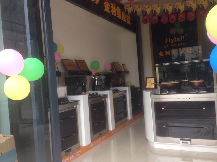 宜宾金利集成为灶4S旗舰店产品摆设