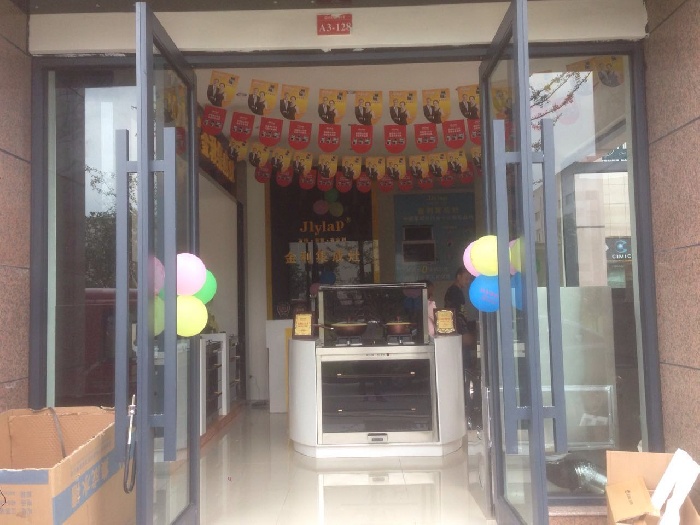 金利集成灶宜宾旗舰店装修完毕准备开业