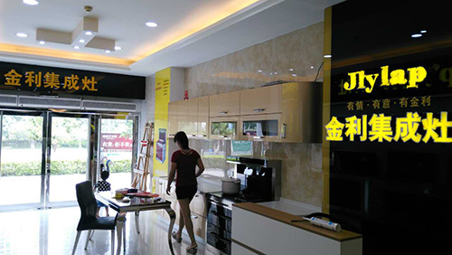福建泉州金利集成灶旗舰店国庆进入试营业