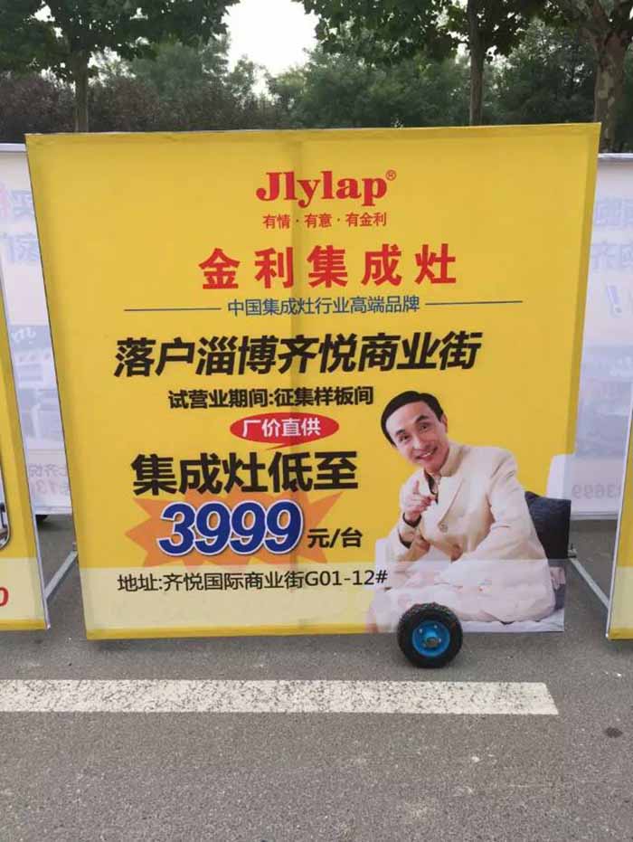 金利集成灶山东淄博旗舰店活动宣传图