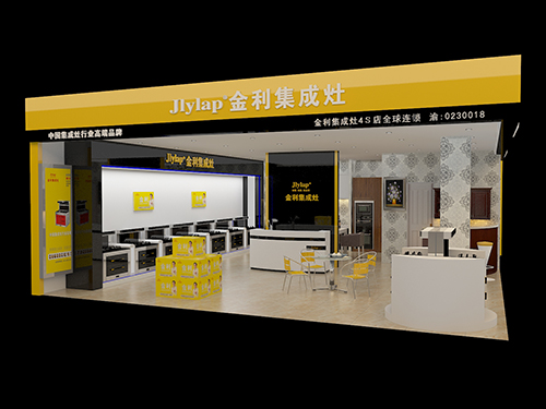 金利集成灶统一4S旗舰店装修风格