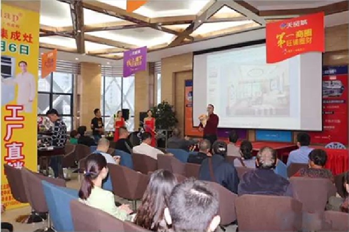 金利集成灶湖北襄阳天贸城开业活动商城总经理致开业词