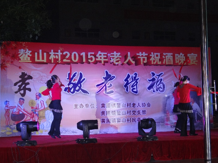 金利集成灶董事长受邀参加老人节活动开场舞现场
