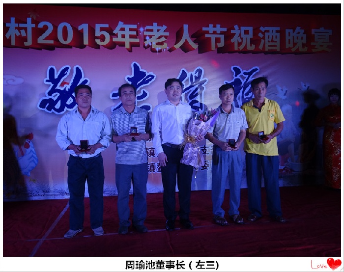 金利集成灶周瑜池董事长和领取金寿桃的老人合影