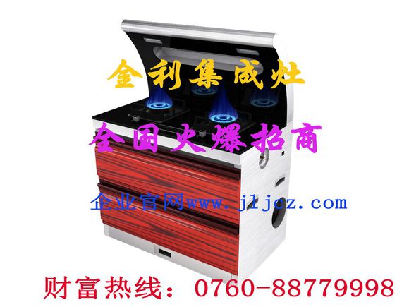 金利集成灶产品