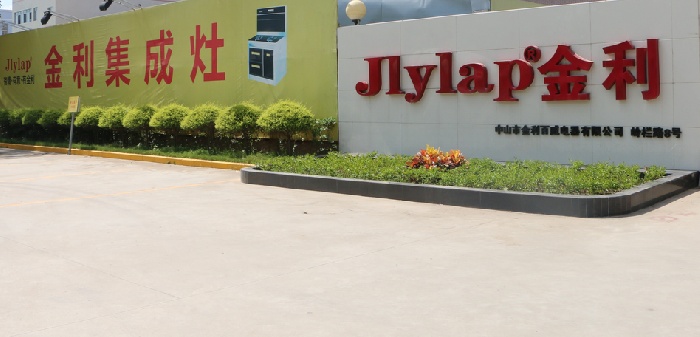 金利集成灶公司大门口品牌LOGO展示