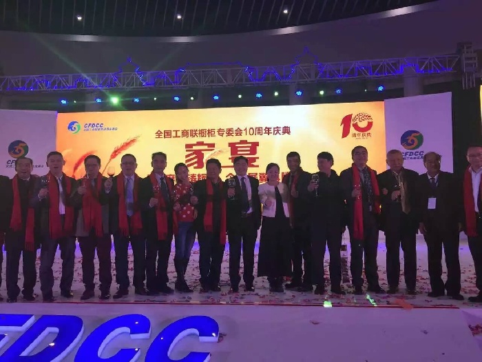 第十届中国橱柜行业年会结束金利集成灶周董和参会嘉宾集体合影