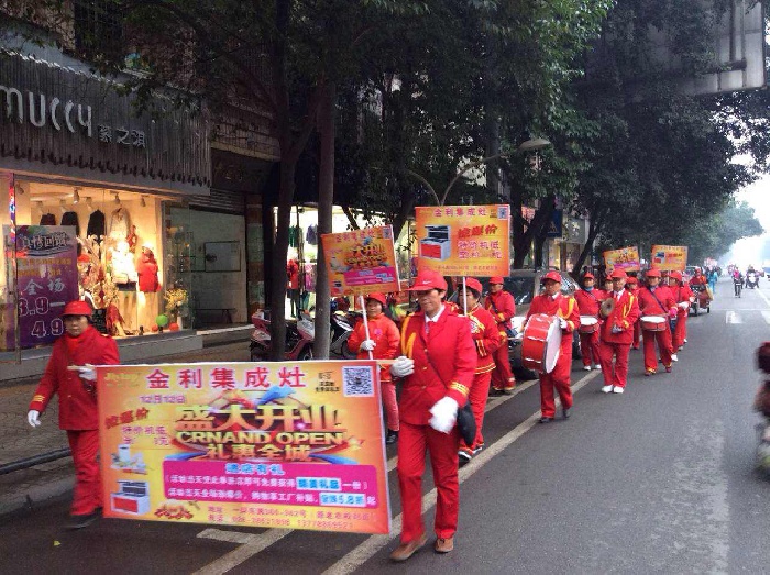 眉山旗舰店开业前期乐队游街宣传图