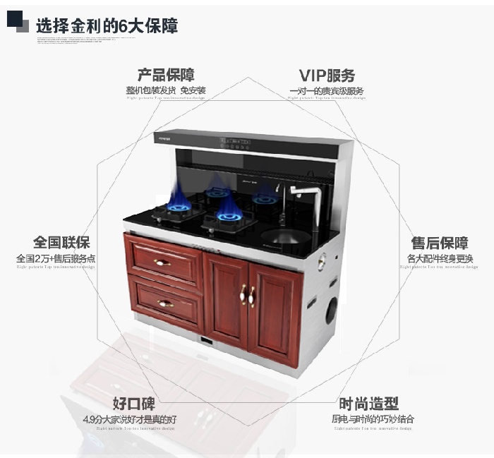 为什么选金利集成灶 集成灶好处