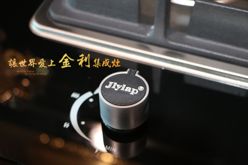 金利集成灶 集成灶环保